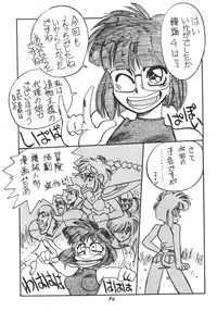 (C44) [N.A.U.S. (Various)] Moon Child (Bishoujo Senshi Sailor Moon, Ranma 1/2)