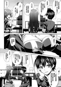 (C89) [Sugar*Berry*Syrup (Kuroe)] Usotsuki Kareshi (Medaka Box) [Chinese] [空気系☆漢化]