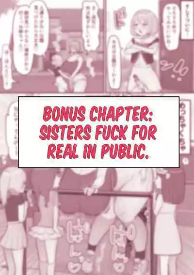 [Fence 14] Neta Furi Shite Koubi Sasetekureru Onee-chan to Futanari Imouto | Older Sister Pretends To Be Asleep and Lets Her Futanari Sister Fuck Her [English] [ジゲッチ][Decensored]