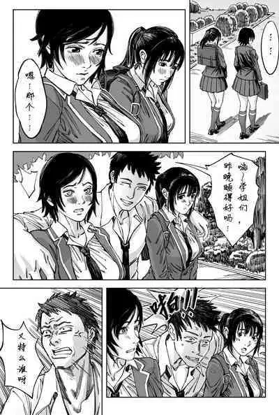 [存钱买女朋友] 瞪一眼就怀孕 [中国語]