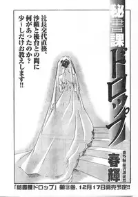 Comic Doki [2007/12]