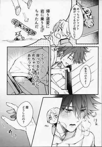 Rekikun wa etchi ga shitai!