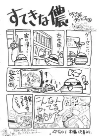 [Sumire Club (Oosaka Hananoko)] Mami The Guardian of the Universe Next (Esper Mami)