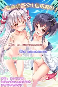 (C90) [Mizuwari Neko (Toyo)] Murakumo-san no Medegata!! (Kantai Collection -KanColle-) [Chinese] [一匙咖啡豆汉化组]