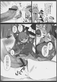 (C80) [Hannama (Various)] Zettai Chinpo Nanka ni Maketari Shinai! Goudoushi -Zecchin!- (Touhou Project)