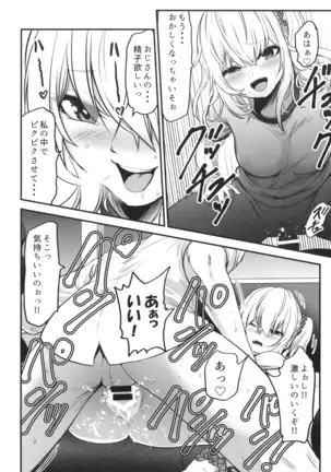 Gyaru JK ga Neteru Aida ni...