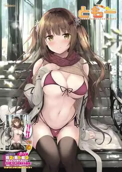 [メロンブックス] 月刊うりぼうざっか店 2020年12月25日発行号 [DL版]