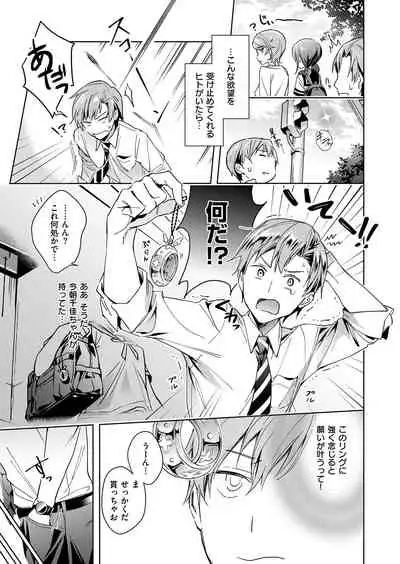 Yokubou Pandora Yokubou 1-24