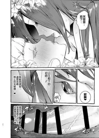 [Hibon (Itami)] Ochinpo Onna Knight to Shojo Hime | 肉棒女騎士與處女公主 [Chinese] [沒有漢化] [Digital]