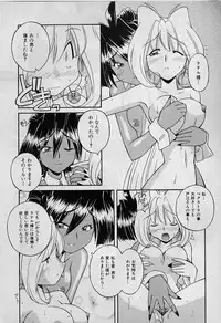 [Nakajima Rei] Saint Demonish Night