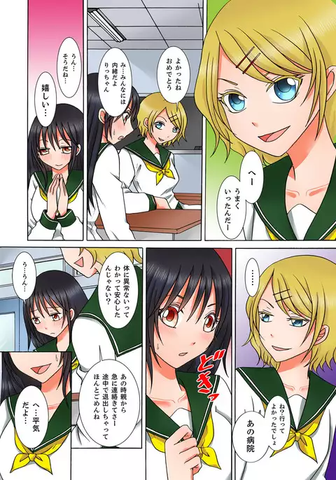 Doutei Kareshi no Netorare Ganbou ~Ore no Kanojo o Netotte Kudasai.~