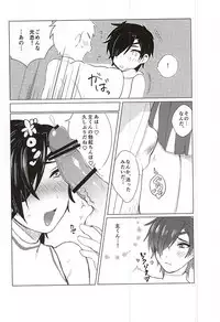 (SPARK10) [Zeiniku Juicy (Yatsume)] Ai no Medicine (Touken Ranbu)