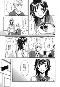 [Cuvie] Juicy Genteiban