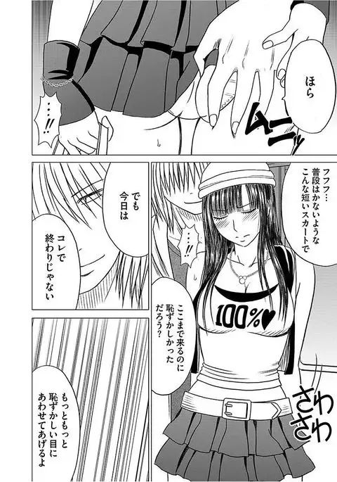 Virgin Train 【Kanzenban】