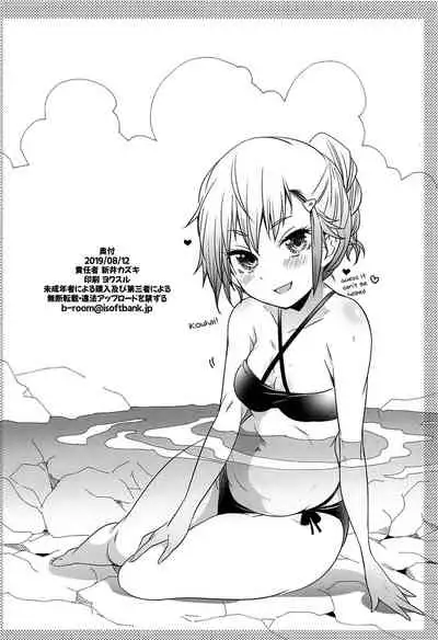 (C96) [Maruarai (Arai Kazuki)] Nurse de Oshigoto | A Nurse's Job (Bokutachi wa Benkyou ga Dekinai) [English] {Doujins.com}