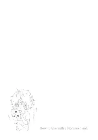 Noraneko Shoujo to no Kurashikata - How to Live with a Noraneko Girl.