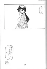 (C63) [Sankaku Apron (Sanbun Kyoden)] Yama Hime no Mi