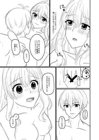 Sogo-san wa Itsumo Yasashii