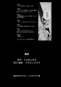 (C64) [Pururun Estate (Kamitsuki Manmaru)] Tropical Night Dreams - Manatsu no Yoru no Yume (Dead or Alive Xtreme Beach Volleyball)