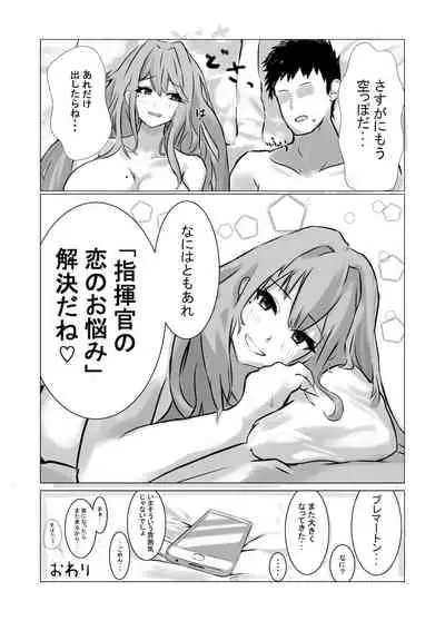 ブレマートンと純愛Hする本