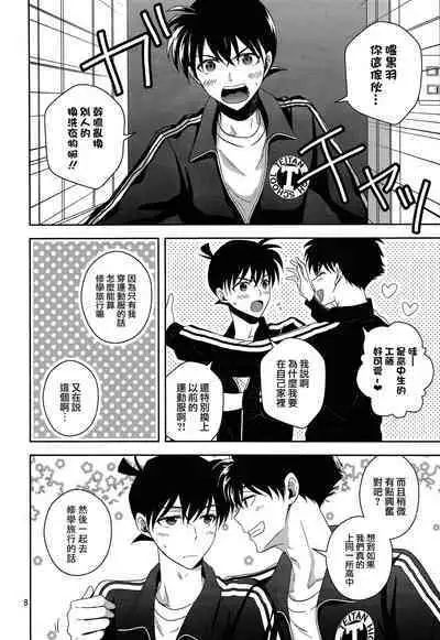 Kareshi ga Jersey ni Kigaetara