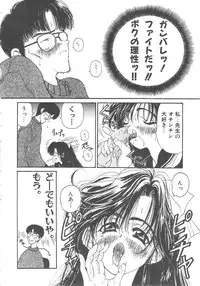 [Kouenji Marimo] Sanshimai Monogatari