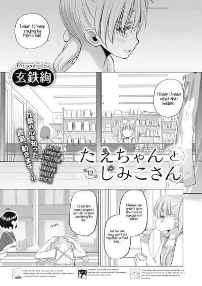 [Kurogane Kenn] Tae-chan to Jimiko-san | Tae-chan and Jimiko-san Ch. 6-18 [English] [/u/ Scanlations] [Digital]