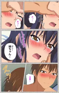 [Yuzuki N Dash] [Full Color Seijin Han] Ane-Koi #2 Complete Ban [Digital]