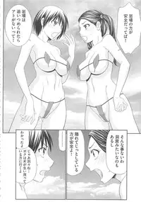 [Ikoma Ippei] Mujintou Survival Fuck