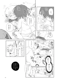 [Nexumi no Sumika (Kurushima)] Tabenai tte Itta Noni [Digital]