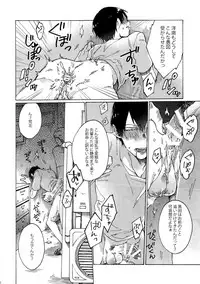 (Zenkai Cadence 5) [Celeste69, esusaizu, Sukidarake (Chimo, emu, Fukuzawa Yukine)] NTRA (Yowamushi Pedal)