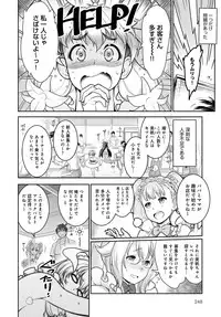 COMIC Anthurium 2017-08 [Digital]