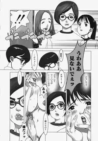 [Satou Murasame Eitarou] Erotesque