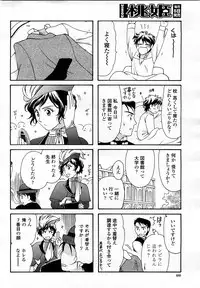 COMIC Momohime 2008-03