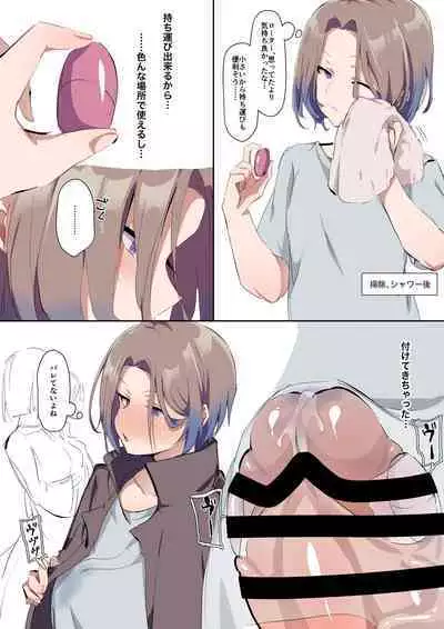 Sei ni Utoishounen ga Onaniizuke ni Naru made