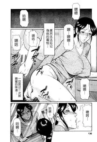 [Takasugi Kou] Ingi no Hate 1 [Chinese] [月之废墟汉化]