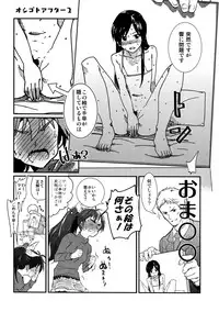 (C88) [Werk (Andou Shuki)] Oshigoto Master (THE IDOLM@STER) [Incomplete]