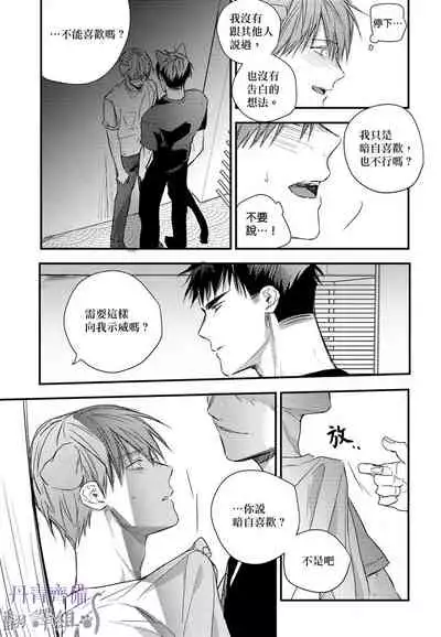 巴夫洛夫的大貓貓 01-14