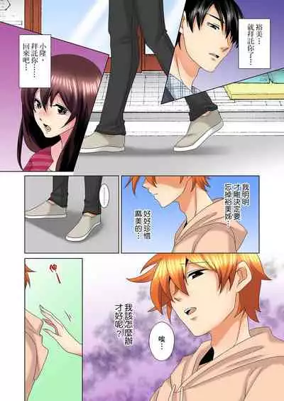 [Mima] Kon Nani Bikubiku Shiteru no ni… Shi nai no? - Ofuro de! Heya de! Living demo!? Aniki no Yome ni Iji rarete…- | 明明你的弟弟挺成這樣….還不上嗎？～在浴室！在房間！在客廳也是!?被老哥的妻子不斷地玩弄… Ch.1-22 [Chinese]