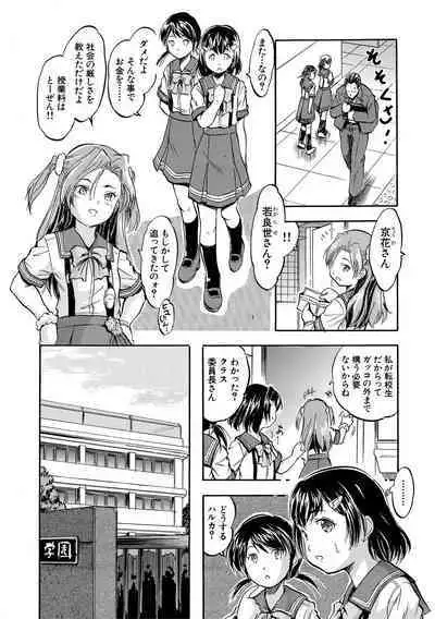 Chiccha Ninshin Harem Biyori - PREGNANT GIRLS CAME TO MY APARTMENT