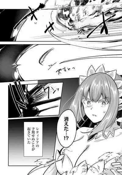 Inbi na Doukutsu no Sono Oku de Chapter 21 | Inside the Cave of Obscenity