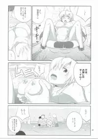 (C86) [Datenshi no Ana (Decarabia)] E SKETCH X (Canvas2)