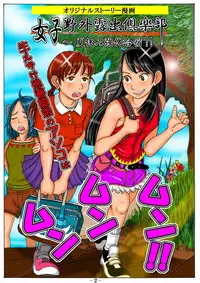 [Mousou Iro Hana Dou] Joshi Yagai Roshutsu Kurabu Natsu No Kyoukagasshuku!! - Haekake Shishunki Musume No Asoko Wa MuMuMu!!