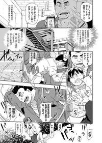 COMIC Grape Vol. 9 [Digital]