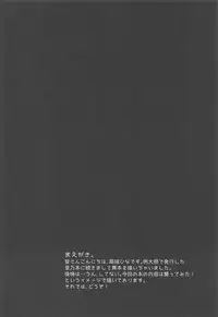 (C94) [Vampire*Berry (Ougi Hina)] Mai no Tadanaranu Yosougai (Touhou Project)