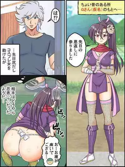 [Kutsugen Kanna] Hyottoko Ibun ~Ore no Seiken ga Dai Hanei~ + Omake