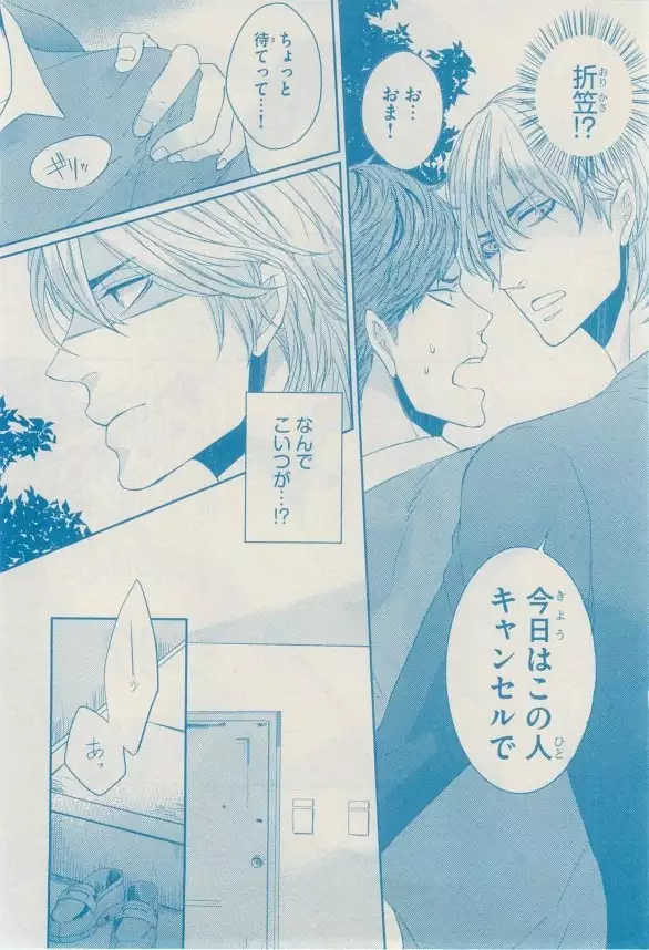 リンクス 2014-11