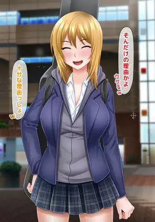 Atashi wa Kuzu Nanka ja Nai...! Furyou to Yobareru JK to Kusatta Otona-tachi no Nichijou