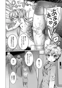 Otokonoko HEAVEN Vol. 44