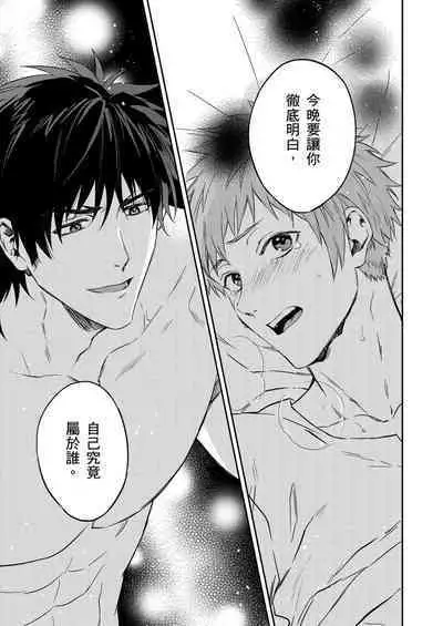 Shusendo Kishi ga Ore o Nakaseyou to Shiteimasu | 守財奴騎士對惹我哭感到樂在其中 Ch. 1-8